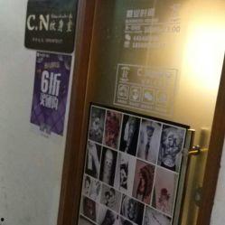 纹身室手机在线观看,揭秘纹身艺术背后的故事